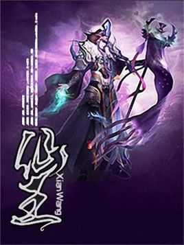 【小说】‌《仙王》（校对版全本）作者：果核里    [epub + mobi + azw3 + txt格式]    [25.1MB]