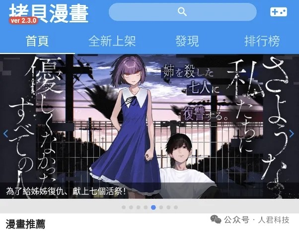 拷贝漫画v2.3.0去广告版 安卓 【56.9mb】