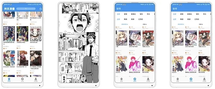 拷贝漫画v2.3.0去广告版 安卓 【56.9mb】