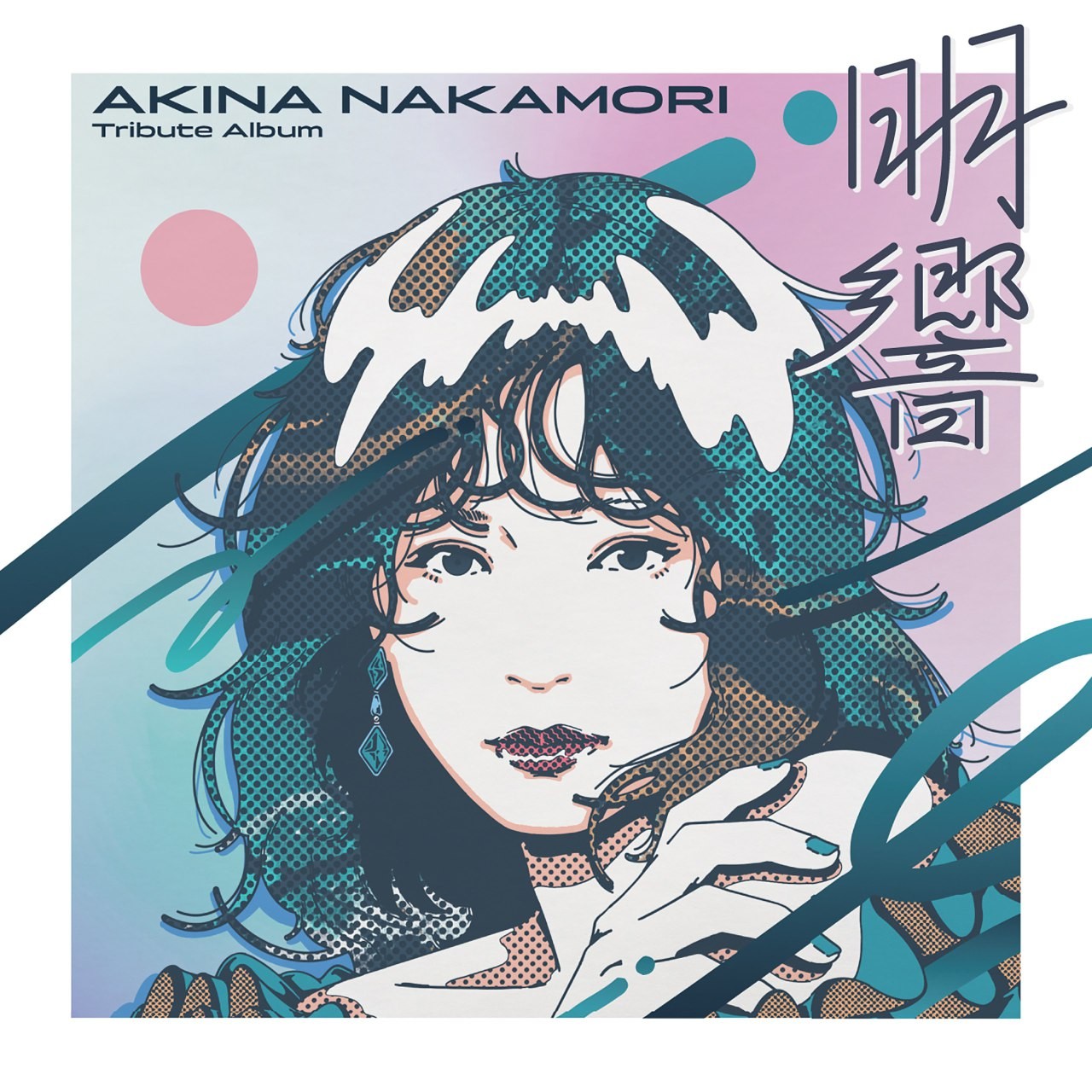 Various Artists-中森明菜 Tribute Album “明響” 2025 FLAC  [2.1GB]