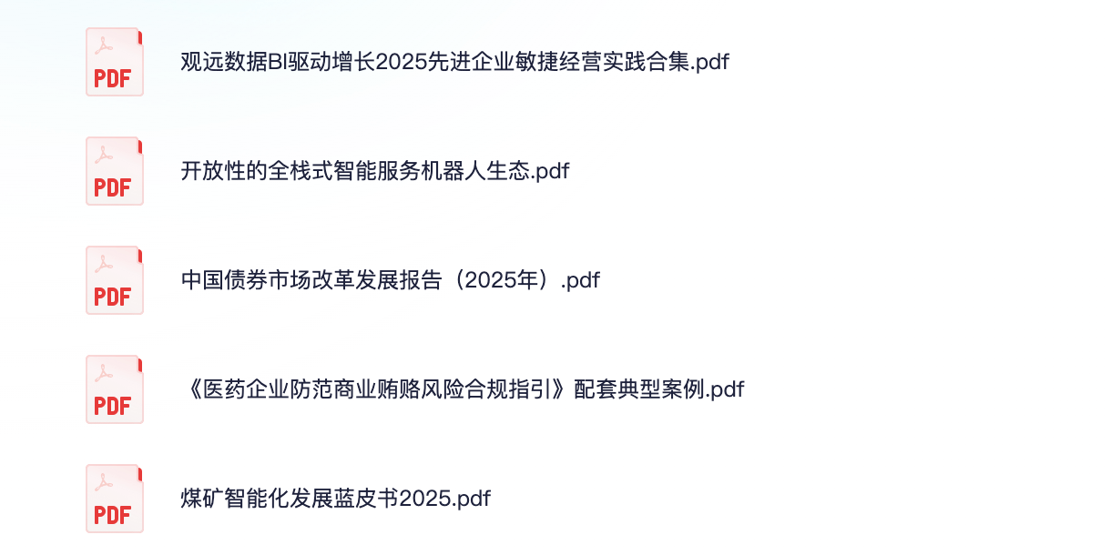 【2025.05.21】5篇行业报告合集【PDF】【30M】