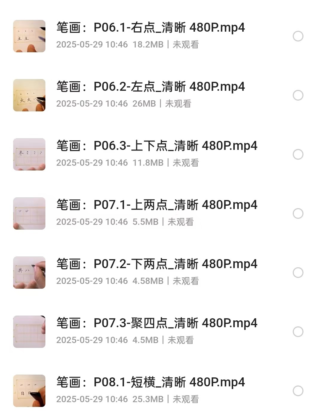 书法大师田英章硬笔软笔教学资料(9.29GB)