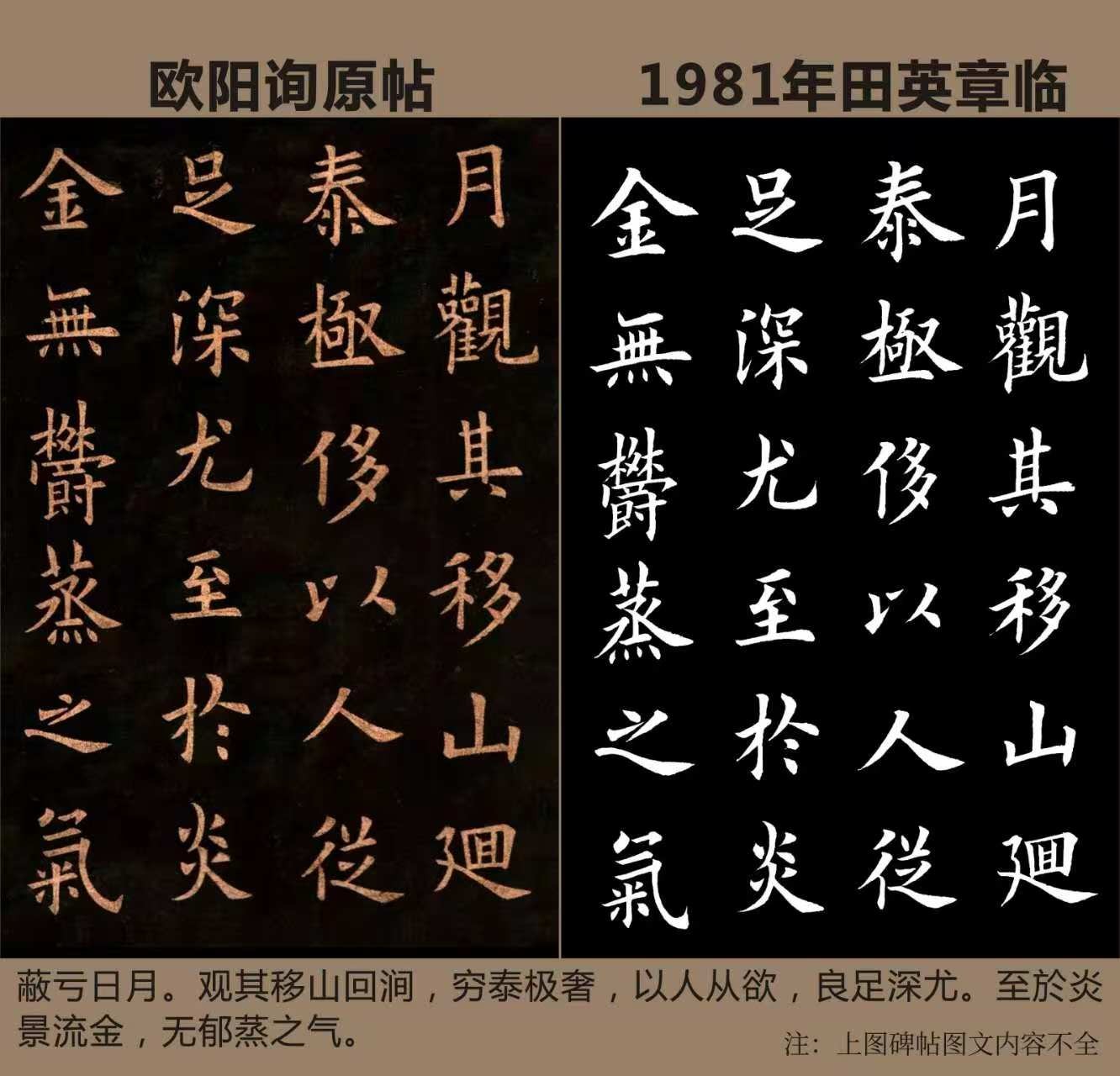 书法大师田英章硬笔软笔教学资料(9.29GB)