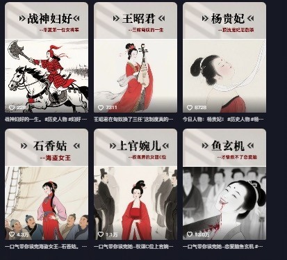 历史女性第一视角沉浸式独白解说视频制作 视角非常新颖，很值得学习【852MB】