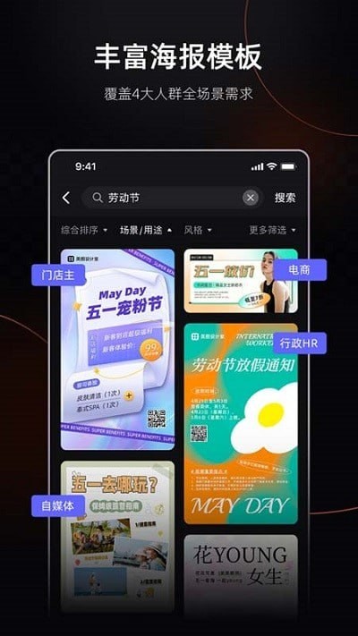 设计师美图工具 v6.5.30安卓版 海报、商品图处理，智能抠图，解锁会员【3.15GB】