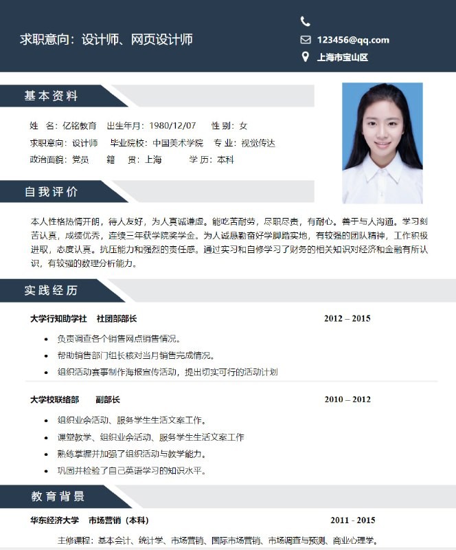 应届生 职场 简历模板超全合集 包含 58套稻壳儿收费简历模板【21.8GB】