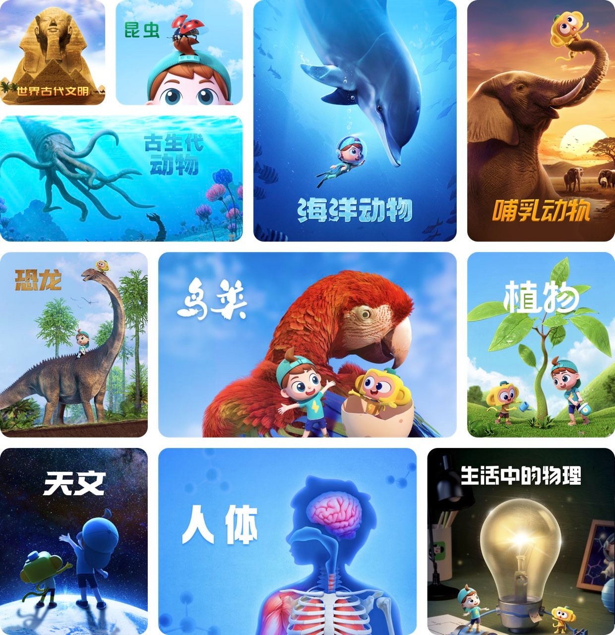 早教必备资源,斑马百科7科全超清视频合集 趣味知识普及素材!【68.4GB】