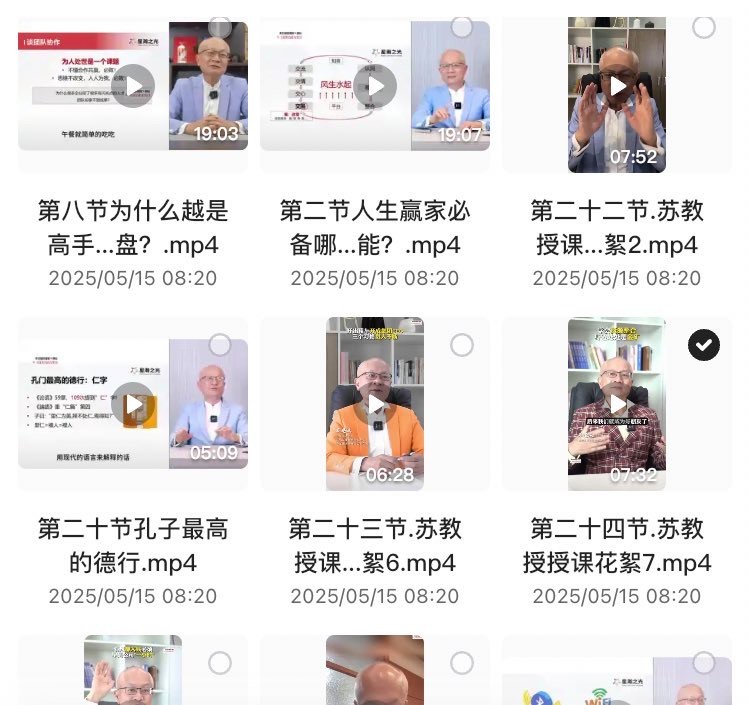 打造个人核心竞争力和社交网络 探讨了成功和财富背后的心法和策略【2.83GB】