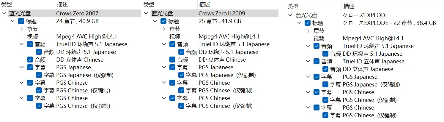 热血高校 1-3合集【蓝光原盘REMUX】【杜比环绕声国日双音轨】 内封简繁字幕 [110.5G]