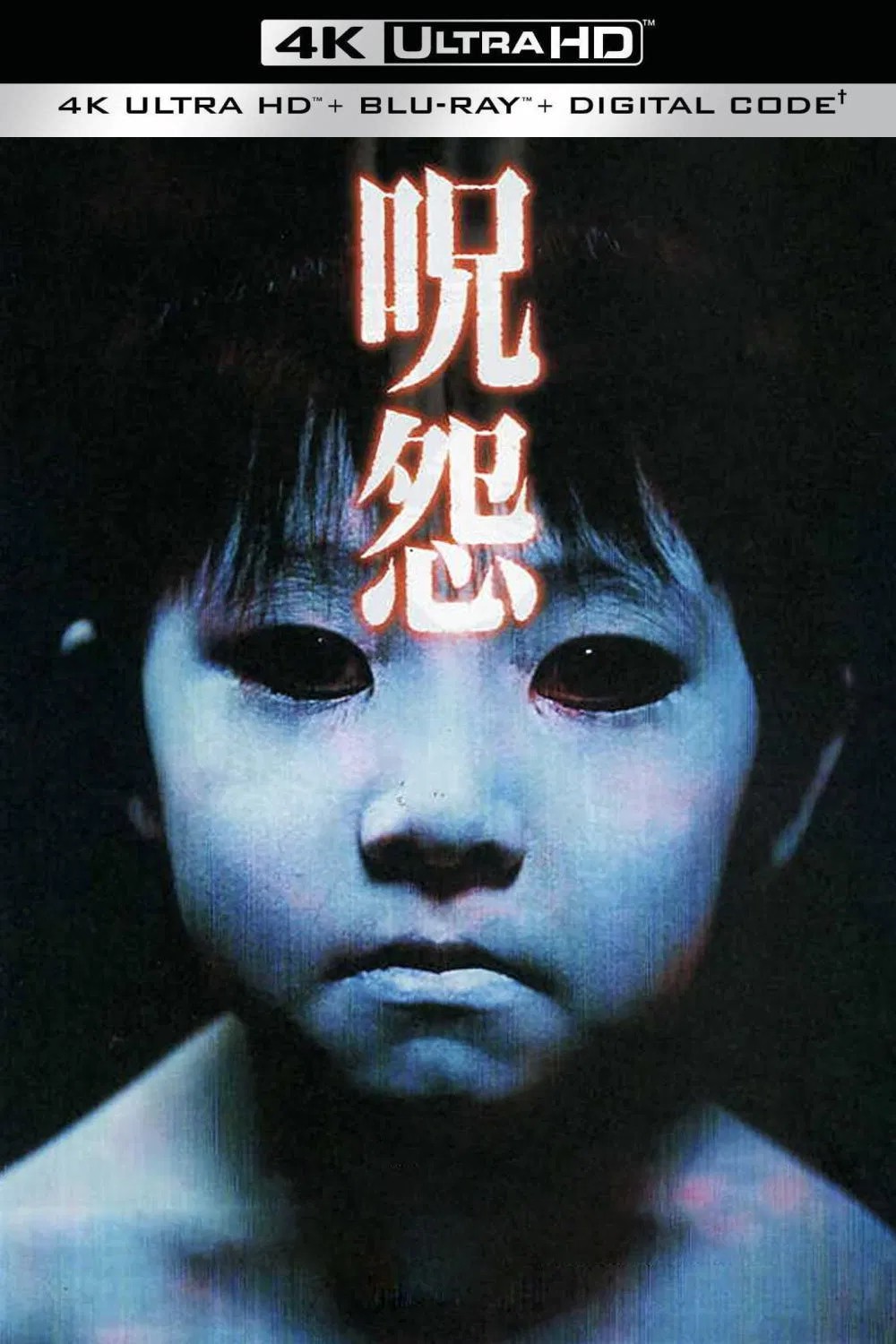 咒怨 (2002)【4K蓝光原盘REMUX】【杜比视界&次世代环绕声】内封简繁英双语特效字幕 [65.2G]
