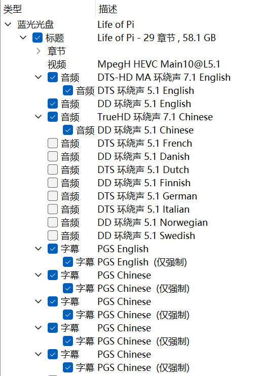少年派的奇幻漂流 (2012)【4K蓝光原盘REMUX】HDR10【次世代环绕声国英双音轨】内封简繁英双语特效字幕 [50.5G]