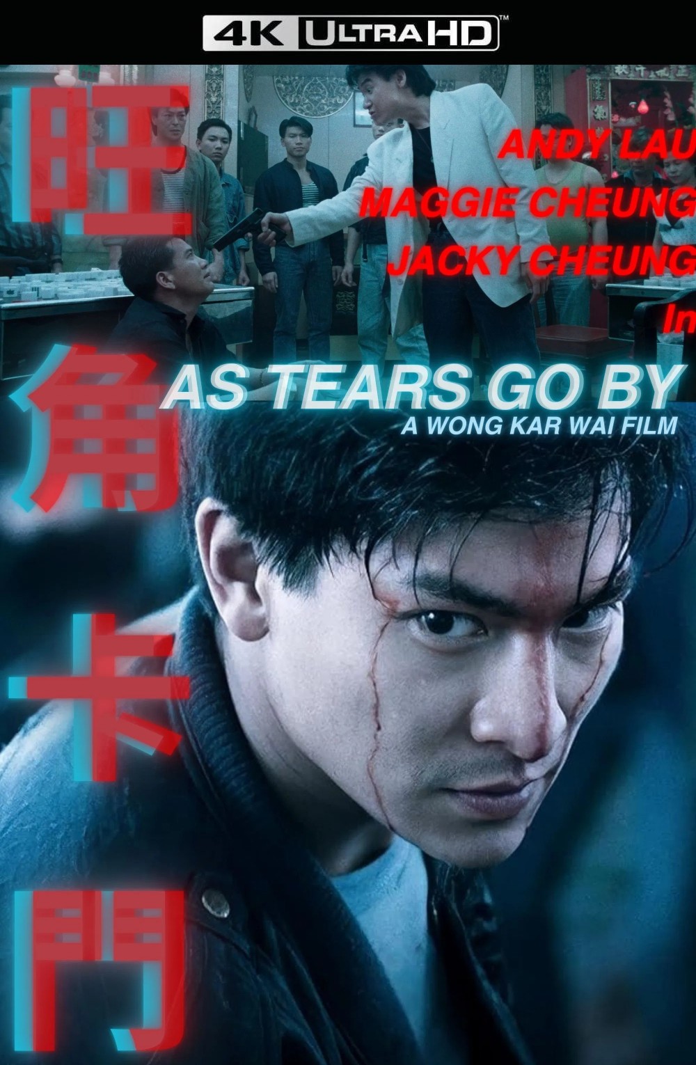 旺角卡门 (1988)【4K蓝光原盘REMUX】HDR10【次世代环绕声国粤双音轨】内封简繁英双语字幕 [53.6G]