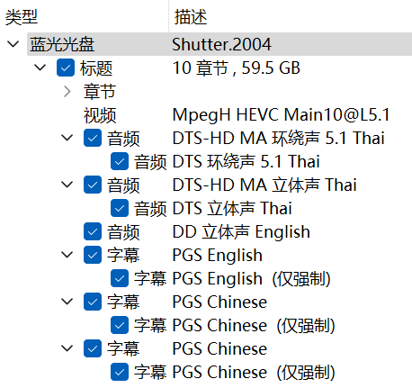 鬼影 (2004)【4K蓝光原盘REMUX】【HDR10&次世代环绕声】内封简繁字幕 [57.8G]