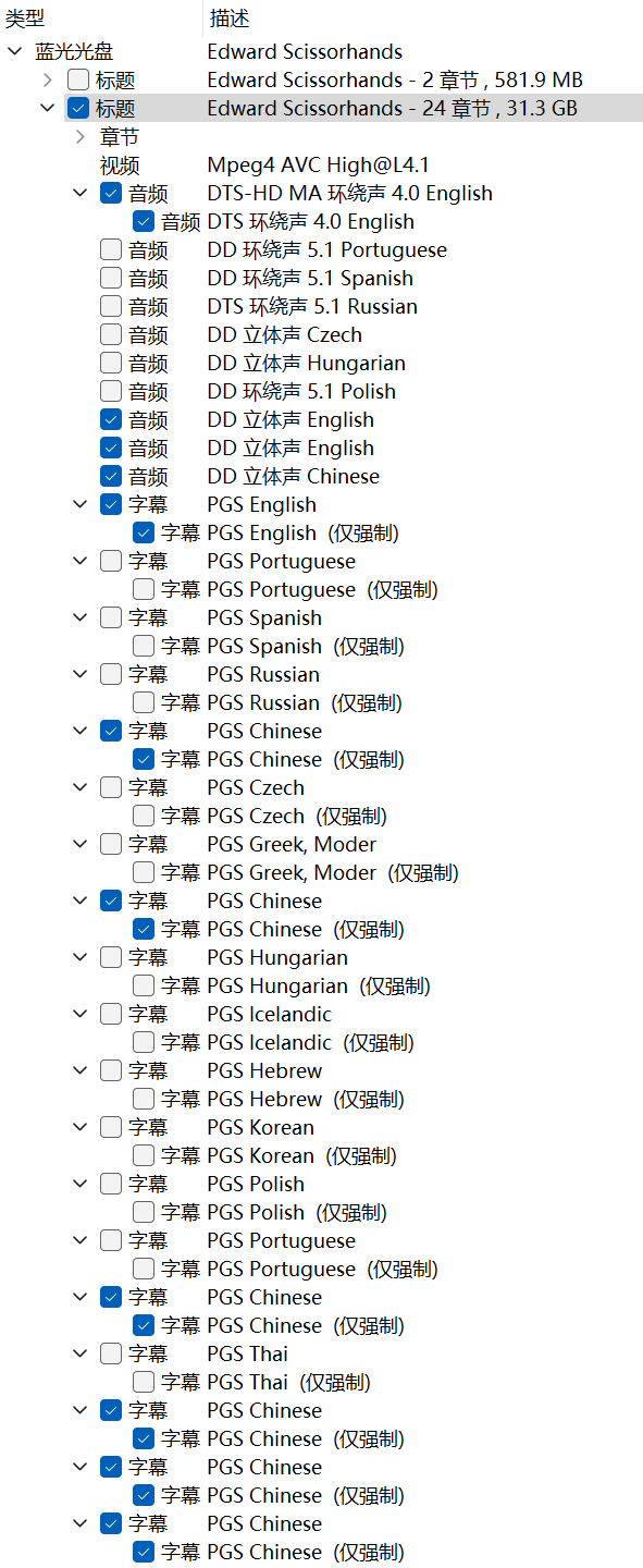 剪刀手爱德华 (1990)【 蓝光原盘REMUX】【次世代环绕声国英双语+双导评中字】内封简繁字幕 [28.6G]