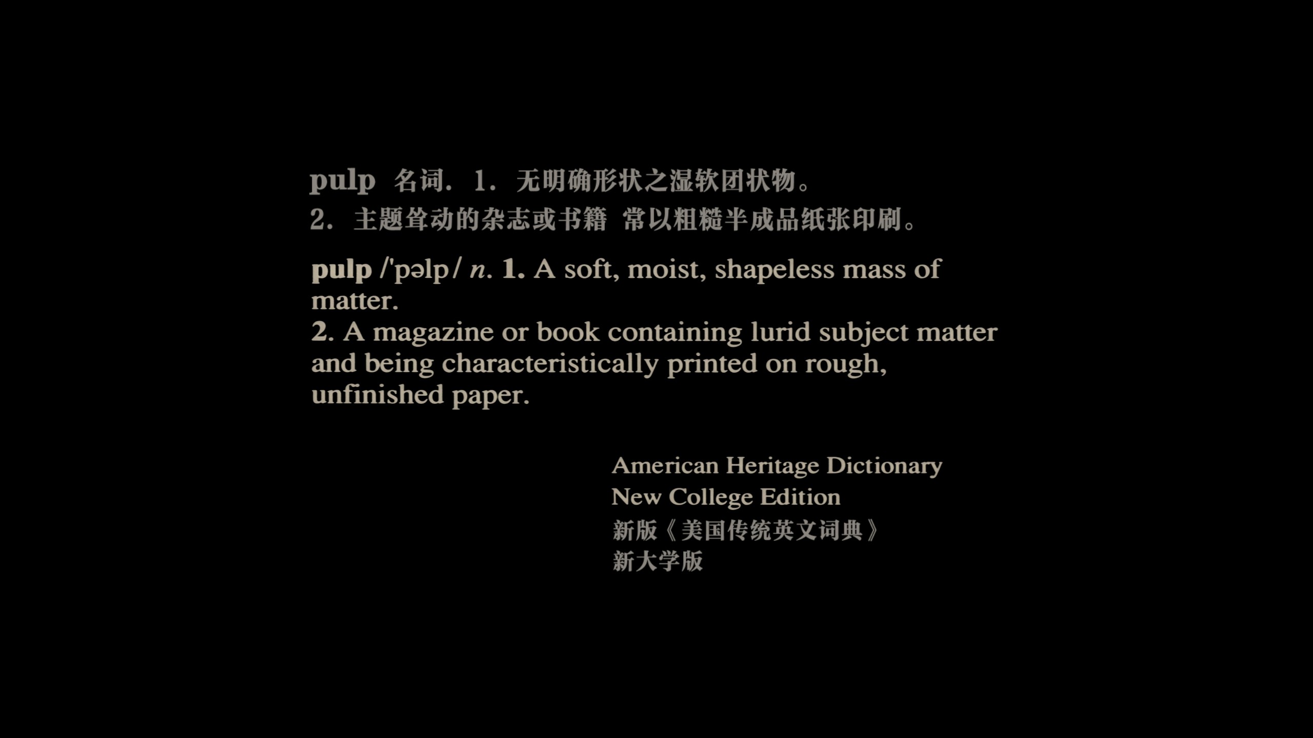 低俗小说 (1994)【4K蓝光原盘REMUX】【杜比视界&次世代环绕声 国英双语】内封简繁英双语特效字幕 [79.6G]