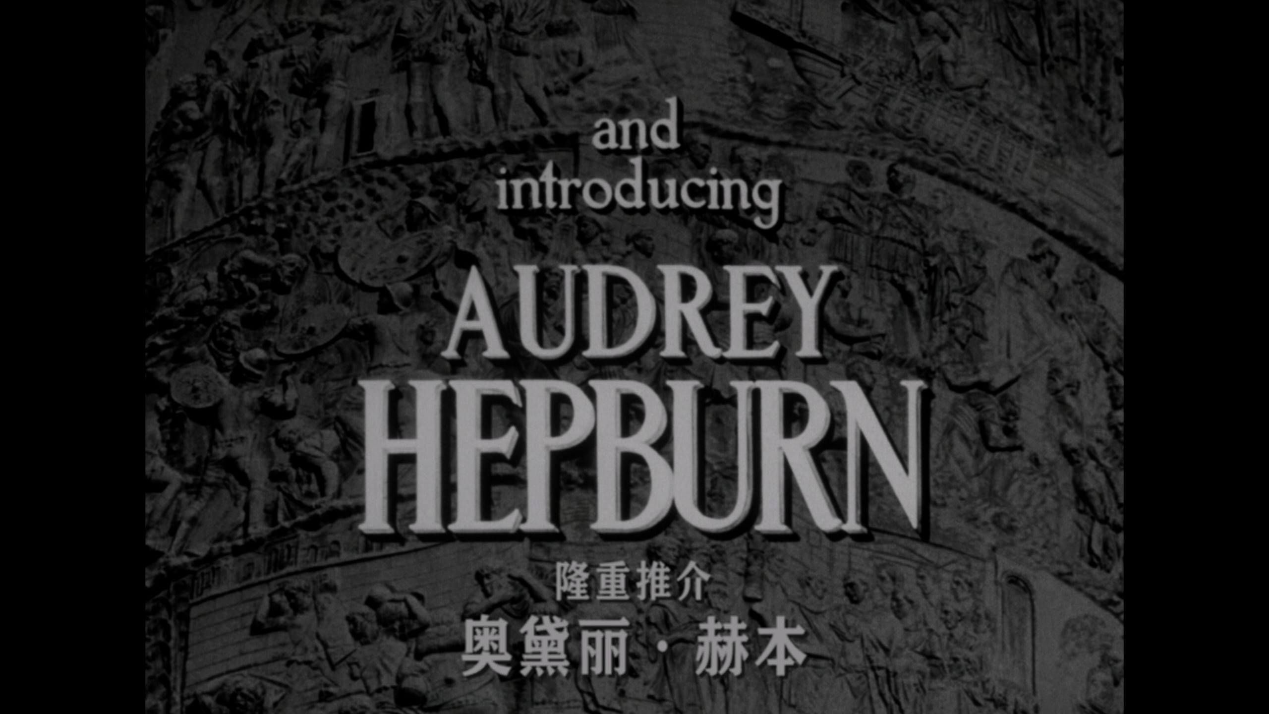 罗马假日 (1953) 【4K蓝光原盘REMUX】【杜比视界&杜比立体声国英双语】内封简体简英双语特效字幕 [55.4G]