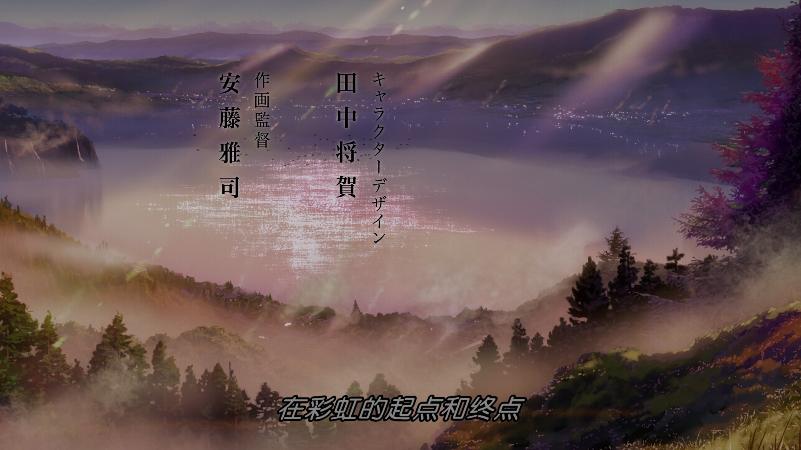 你的名字。 (2016)【4K 蓝光原盘 REMUX】【HDR10& 次世代环绕声国日双语】内封简繁特效字幕 [63G]