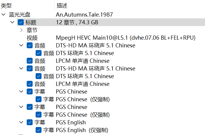 秋天的童话 (1987)【4K蓝光原盘REMUX】【杜比视界&次世代环绕声国粤双音轨】内封简繁字幕 [71.3G]