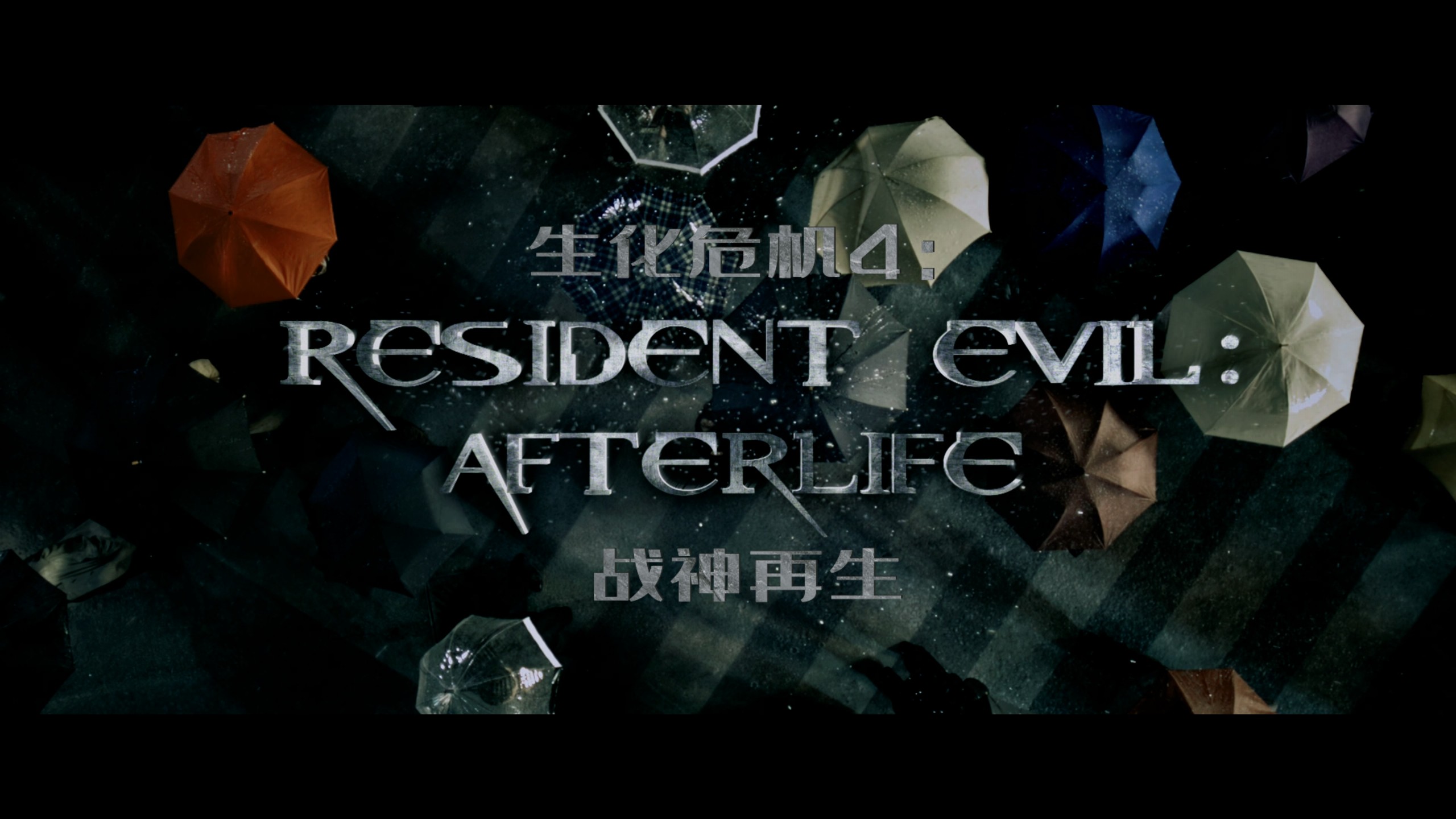 生化危机系列 六部合集【4K蓝光原盘REMUX】【杜比视界&杜比全景声国英双音轨】内封简中简英双语特效字幕 [339.2G]