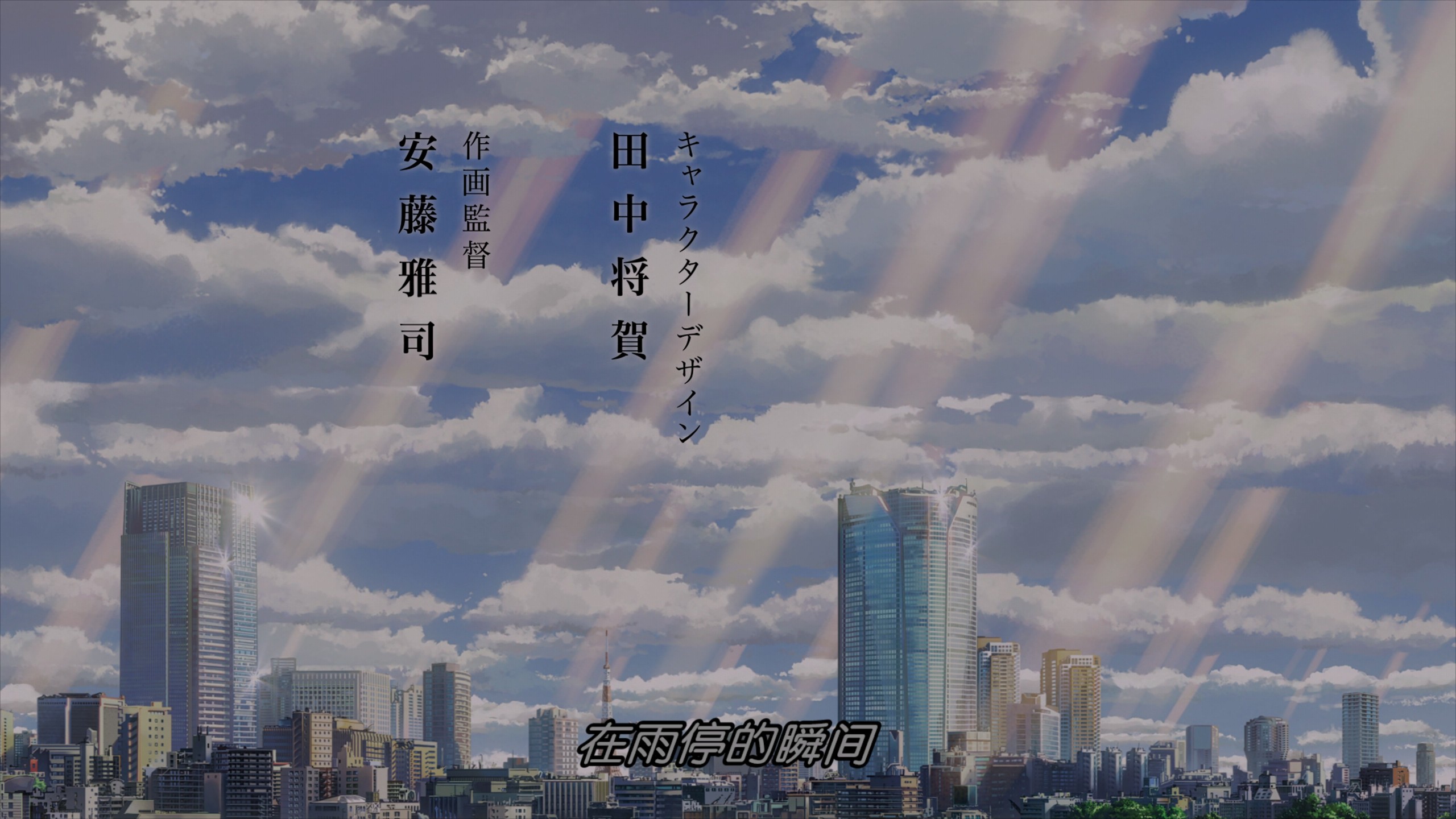 你的名字。 (2016)【4K 蓝光原盘 REMUX】【HDR10& 次世代环绕声国日双语】内封简繁特效字幕 [63G]