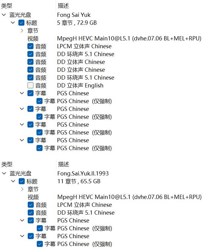方世玉 1-2合集 (1993)【4K蓝光原盘REMUX】【杜比视界&杜比环绕声国粤双音轨】内封简繁字幕 [132.1G]