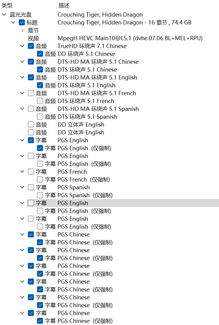 卧虎藏龙 (2000)【4K蓝光原盘REMUX】【杜比视界&杜比全景声】 内封简繁英特效字幕 [68G]