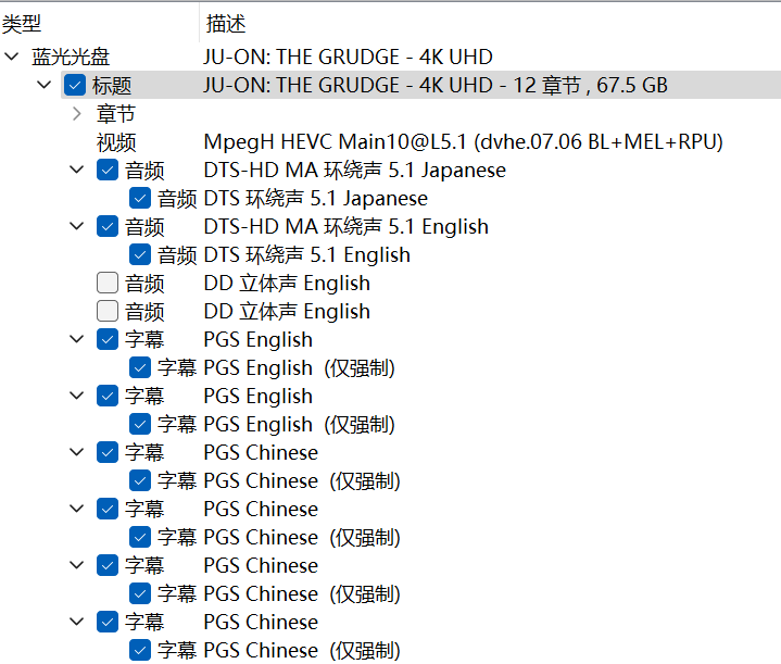咒怨 (2002)【4K蓝光原盘REMUX】【杜比视界&次世代环绕声】内封简繁英双语特效字幕 [65.2G]