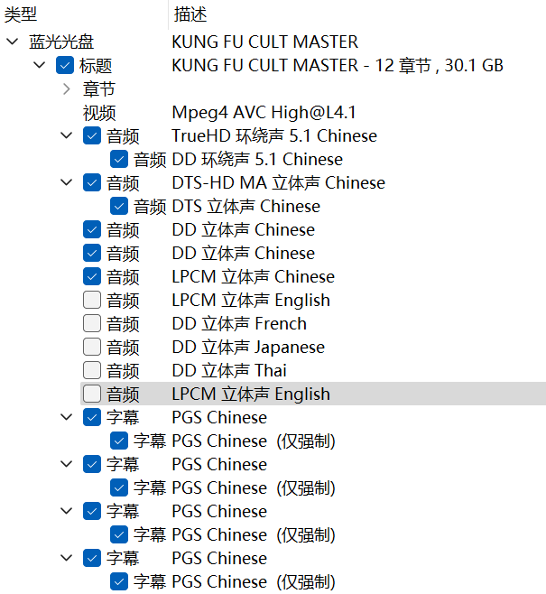 倚天屠龙记之魔教教主 (1993)【蓝光原盘REMUX】【杜比环绕声国粤双音轨】内封简繁字幕 [25.3G]