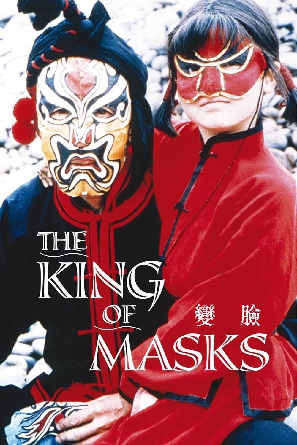 变脸 (1995)【4K 高码WEB-DL】【AAC原生国语】 嵌入简体中字 [12.1G]