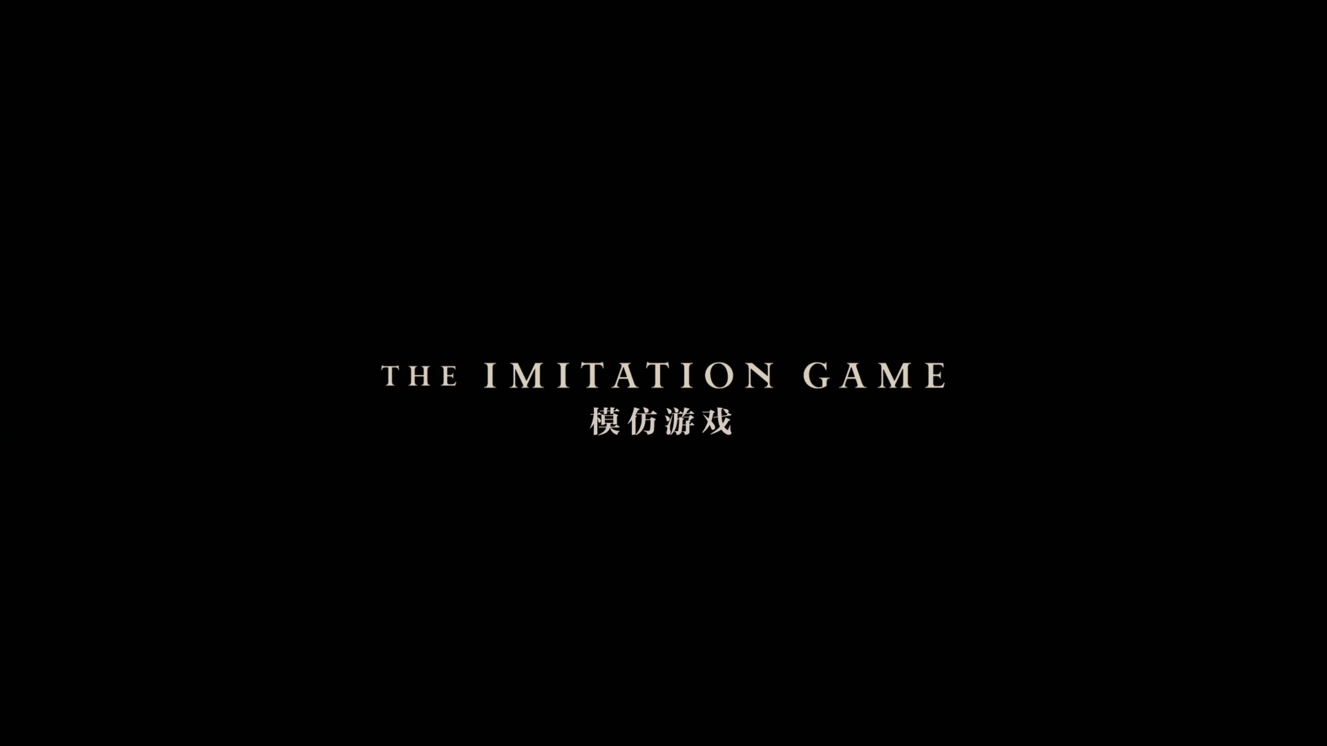 模仿游戏  (2014)【蓝光原盘 REMUX】【次世代环绕声国英双语】内封简繁英双语特效字幕 [32G]