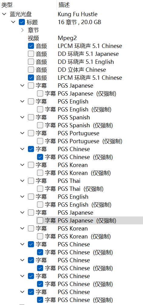 功夫  (2004)【蓝光原盘 REMUX】【PCM 无损环绕声国粤双音轨】内封简繁字幕 [17.7G]