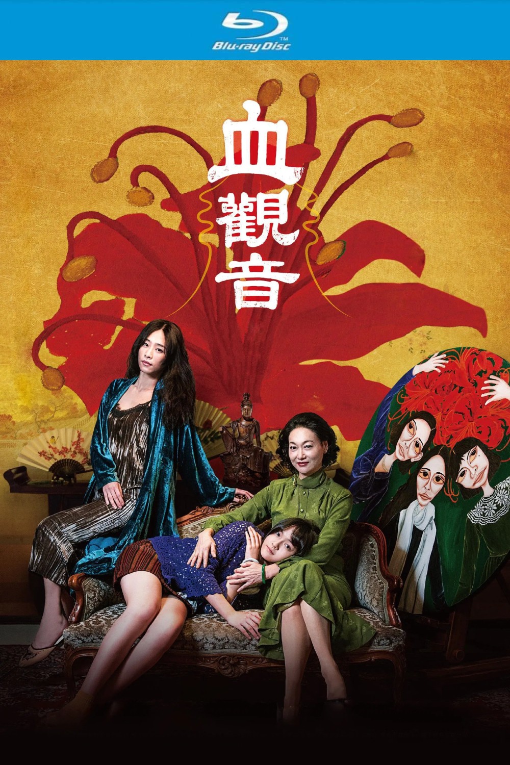 血观音 (2017)【蓝光原盘REMUX】DTS-HD.MA.5.1 内封简繁英双语字幕 [27.3G]