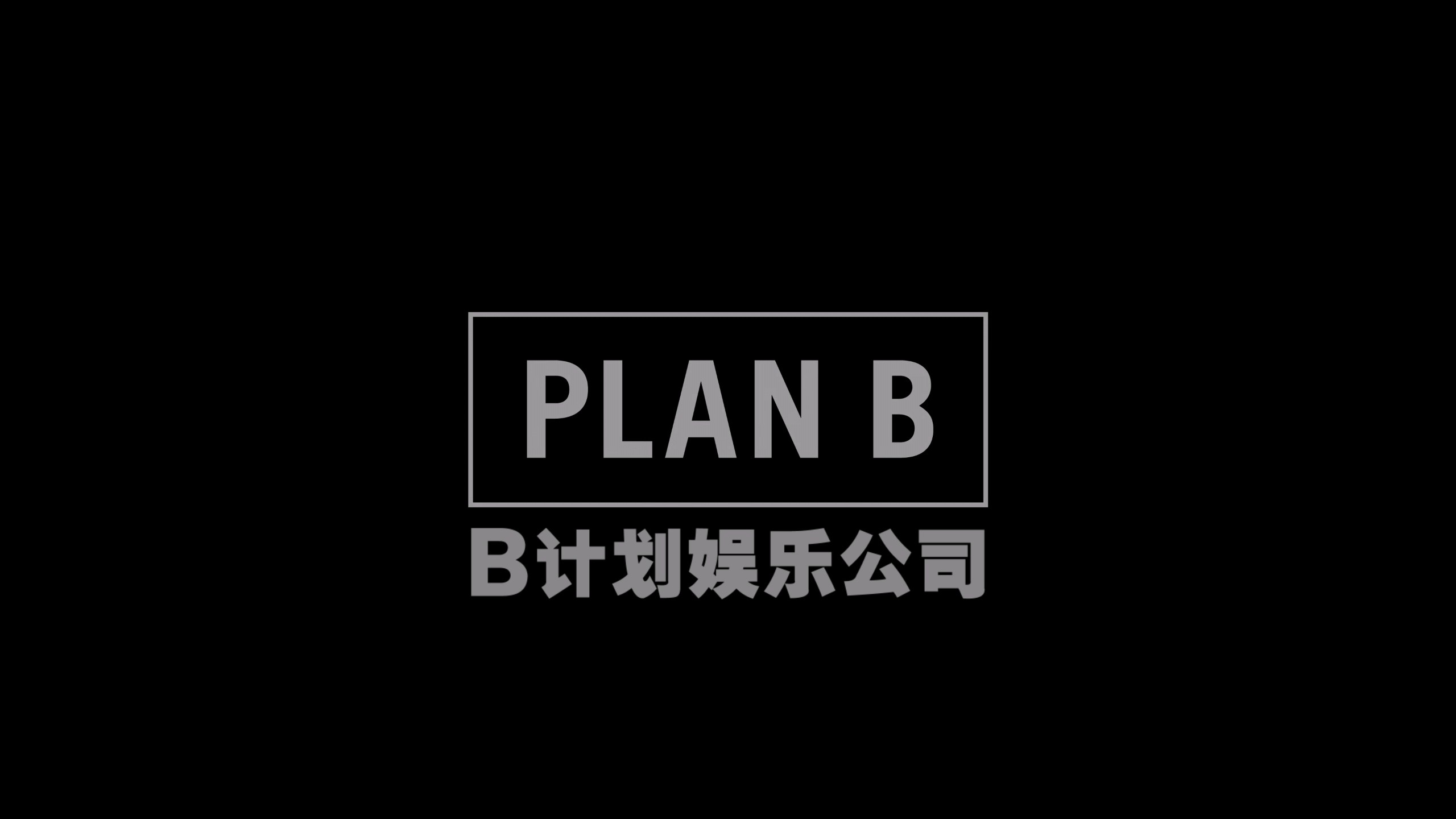 编号17 (2025)【4K蓝光原盘REMUX】【杜比世界&杜比全景声国英双音轨】内封简繁英双语特效字幕   [62.5G]