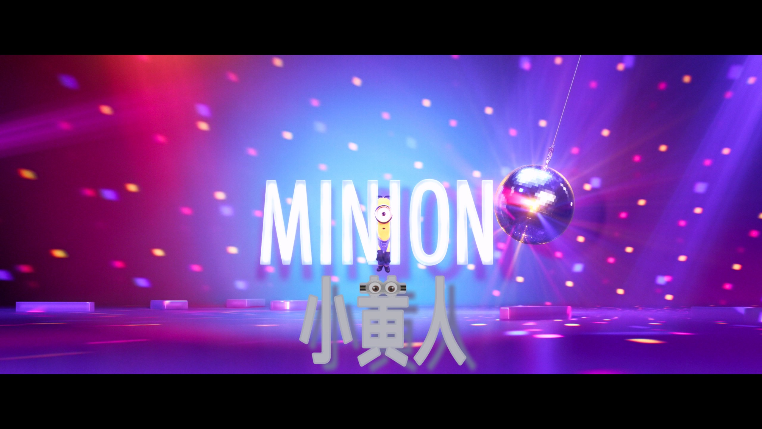 神偷奶爸系列 5部合集【4K蓝光原盘REMUX】【杜比视界&杜比全景声&次世代临境音】【公映国配+粤台英四语】内封简繁英双语特效字幕 [231.1G]