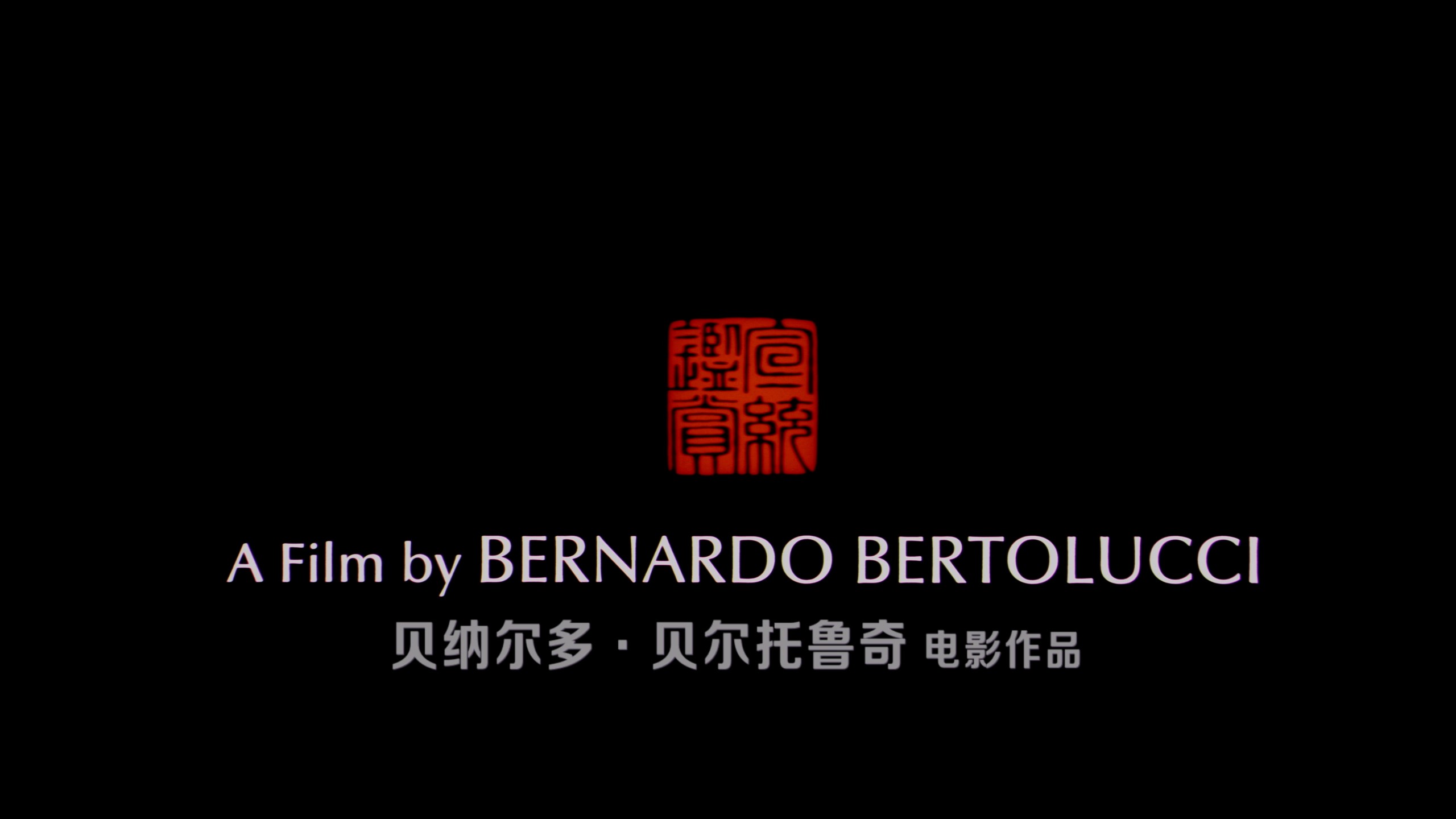 末代皇帝 (1987) 箭影典藏版【4K蓝光原盘REMUX】【杜比视界&次世代国英双音轨】内封简繁英双语特效字幕 [83.4G]