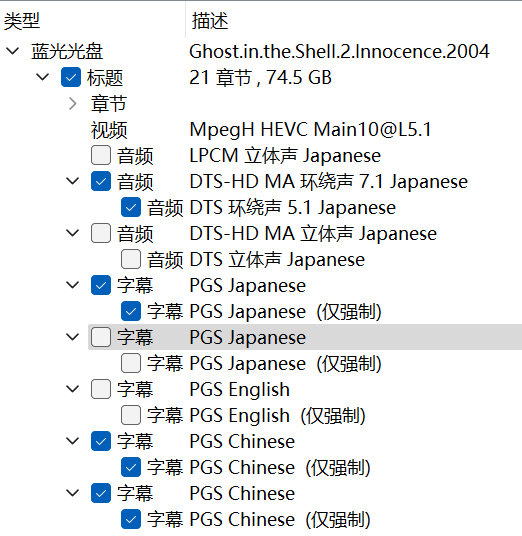 攻壳机动队2无罪 (2004)【4K蓝光原盘REMUX】【HDR&DTS-HD.MA.7.1+DTS-X】 内封简繁字幕 [69.1G]