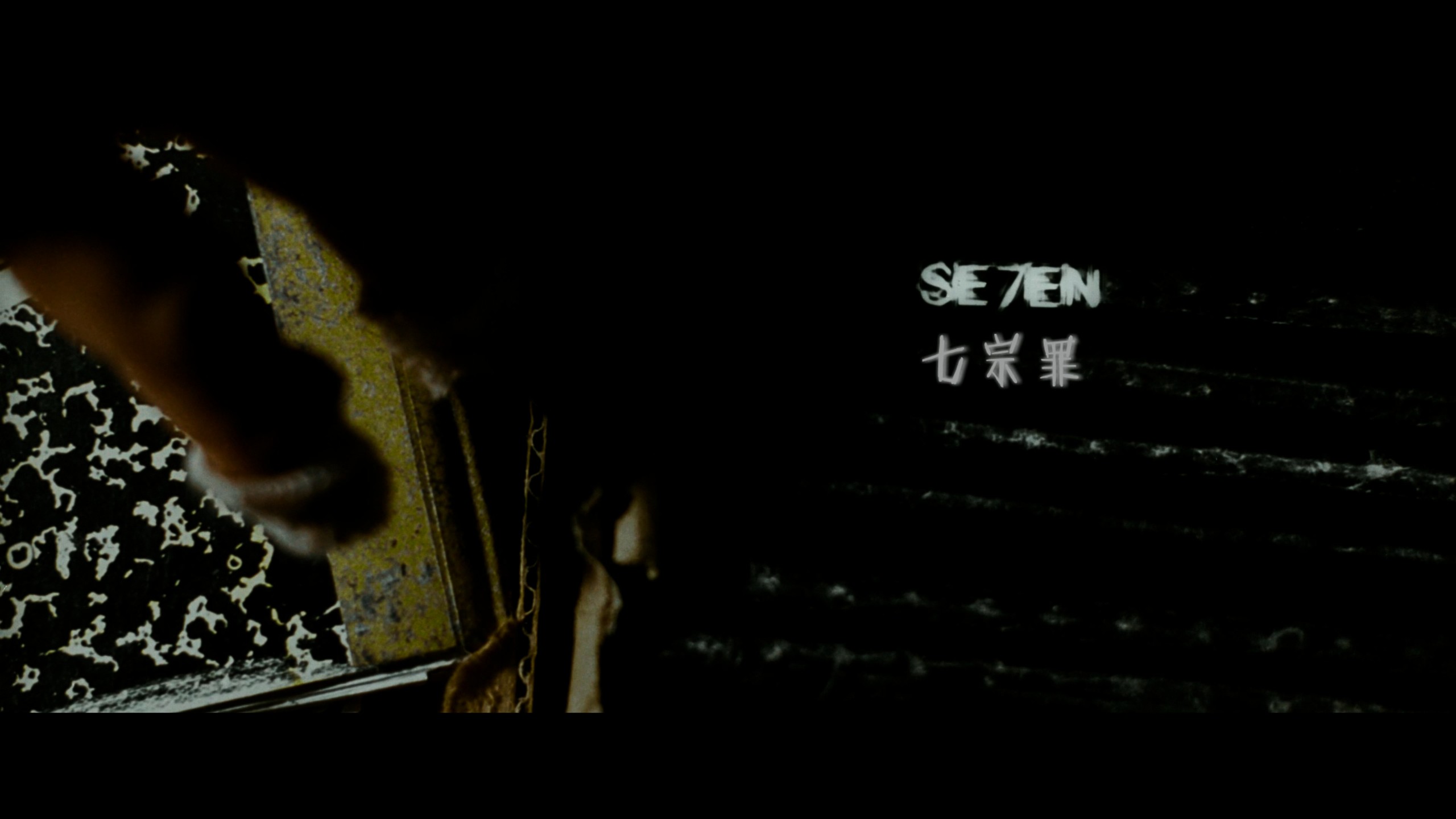 七宗罪 (1995) 典藏版【4K蓝光原盘REMUX】HDR10【次世代环绕声国台英三音轨&附导评中字】内封简繁英双语特效字幕 [74.8G]