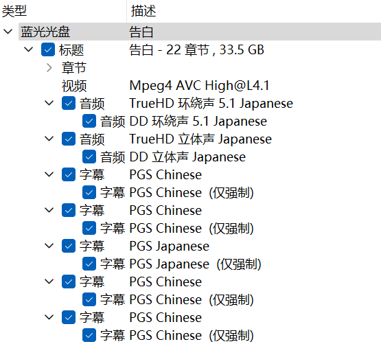 告白 (2010)【蓝光原盘REMUX】【次世代环绕声5.1】内封简繁日双语特效字幕 [30.8G]