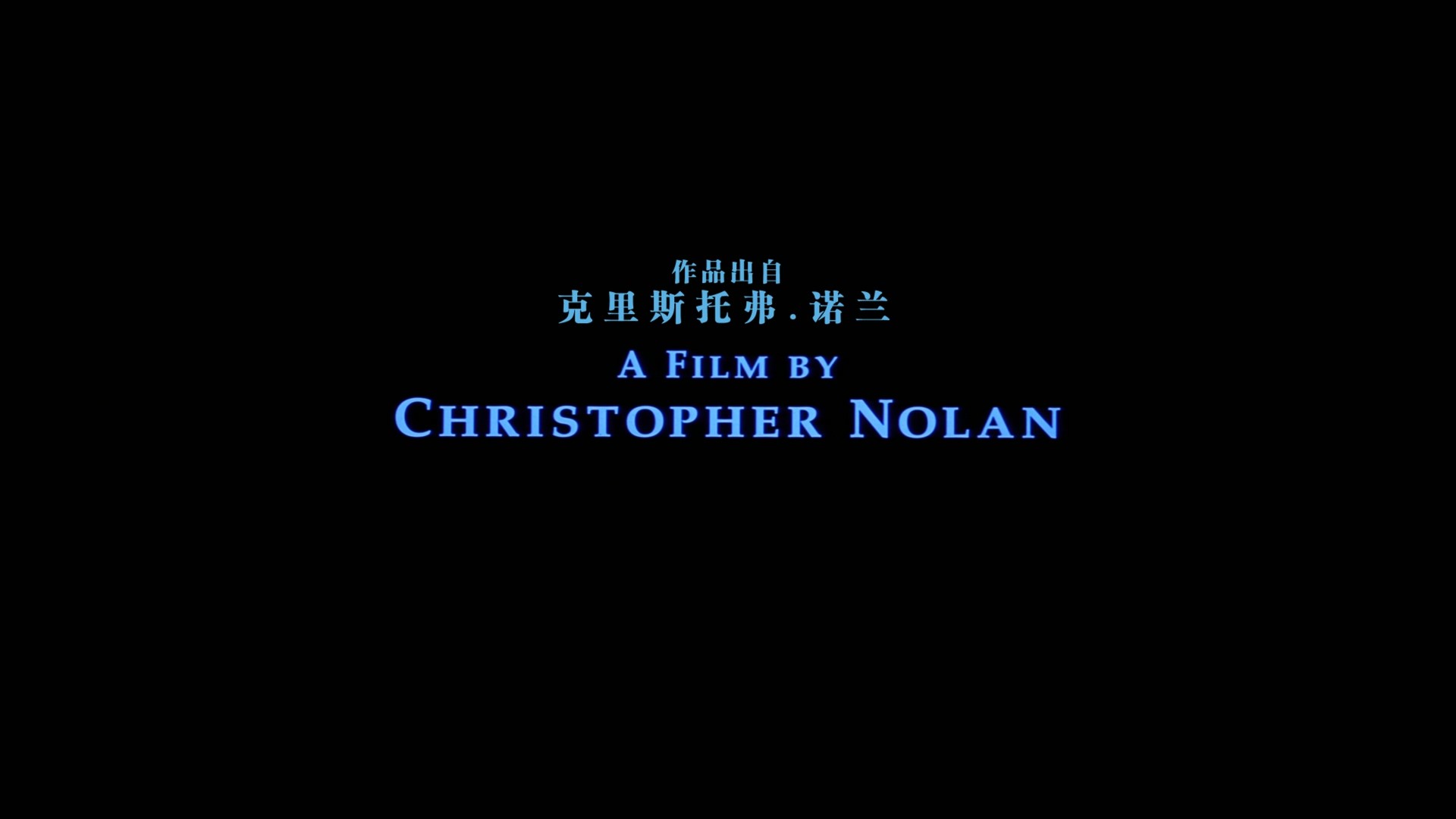 记忆碎片 (2000) 十周年特别版【蓝光原盘REMUX】【次世代环绕声国英双语】内封简繁英双语特效字幕 [33.5G]