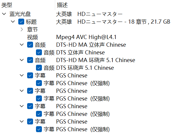 射雕英雄传之东成西就 (1993)【蓝光原盘REMUX】【次世代环绕声国粤双音轨】内封简繁字幕 [22.6G]