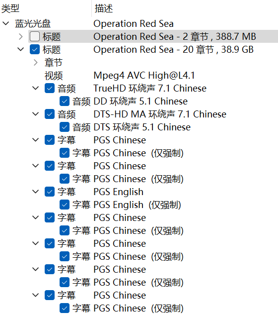 红海行动 (2018)【蓝光原盘REMUX】【杜比全景声&次世代临境音双国语】内封简繁特效字幕 [37.1G]