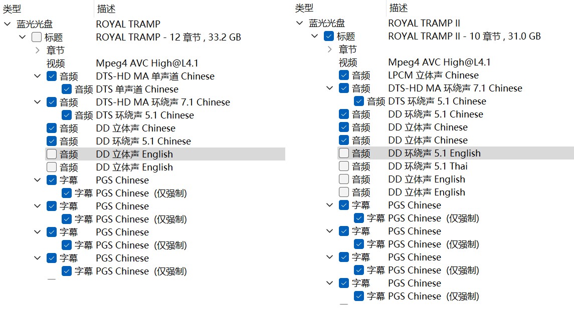 鹿鼎记 1-2合集【蓝光原盘REMUX】【次世代国粤双音轨】内封简繁字幕 [61.9G]