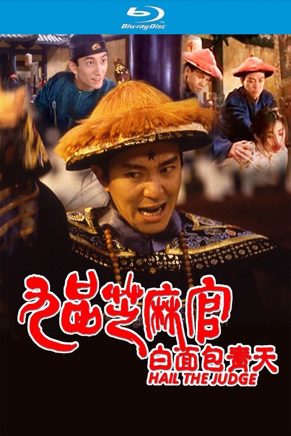 九品芝麻官 (1994)【蓝光原盘REMUX】【杜比环绕声国粤双音轨】内封简繁字幕 [19.3G]