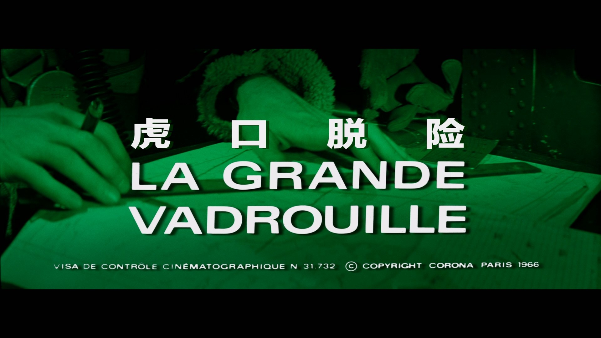虎口脱险 (1966) 50周年纪念4K修复版【蓝光原盘REMUX】【次世代环绕声国法双语】内封简繁特效字幕 [40.7G]