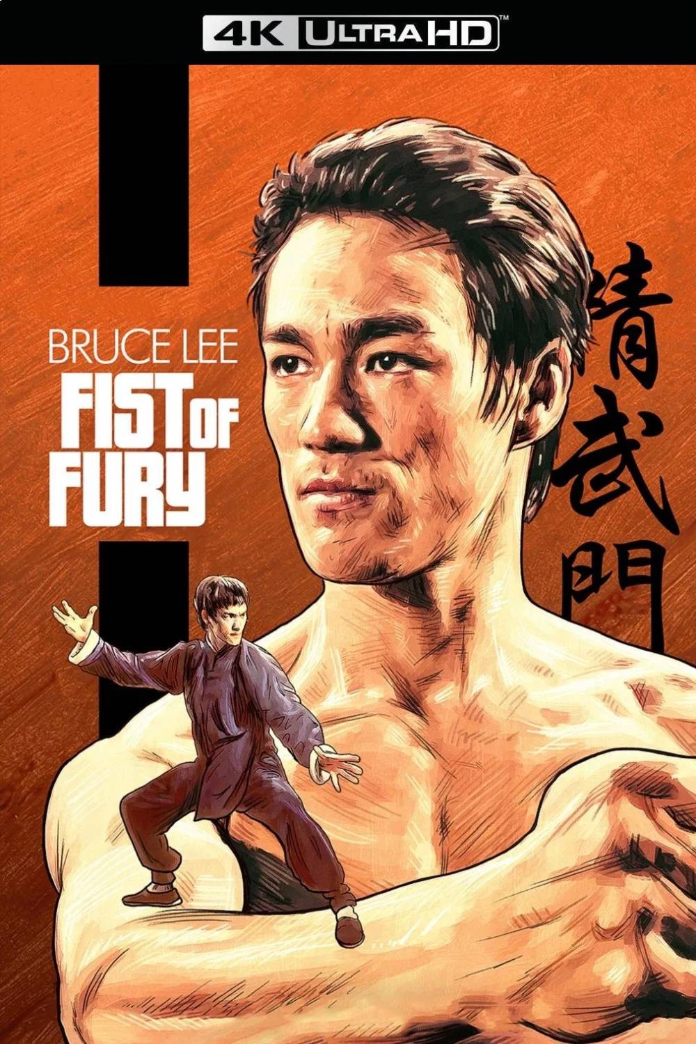 精武门 (1972)【4K蓝光原盘REMUX】【次世代环绕声国粤双音轨】内封简繁字幕 [53.8G]