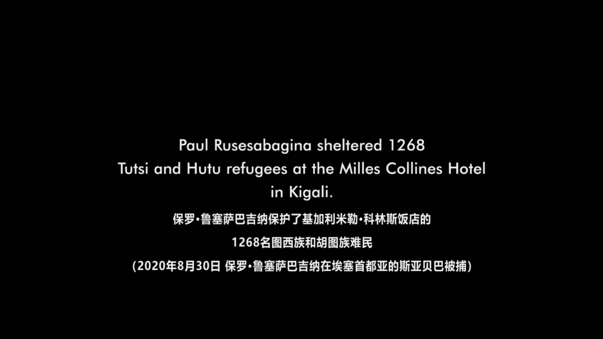 卢旺达饭店  (2004)【蓝光原盘 REMUX】【次世代环绕声国英双语】 内封简繁英双语特效字幕 [38.9G]
