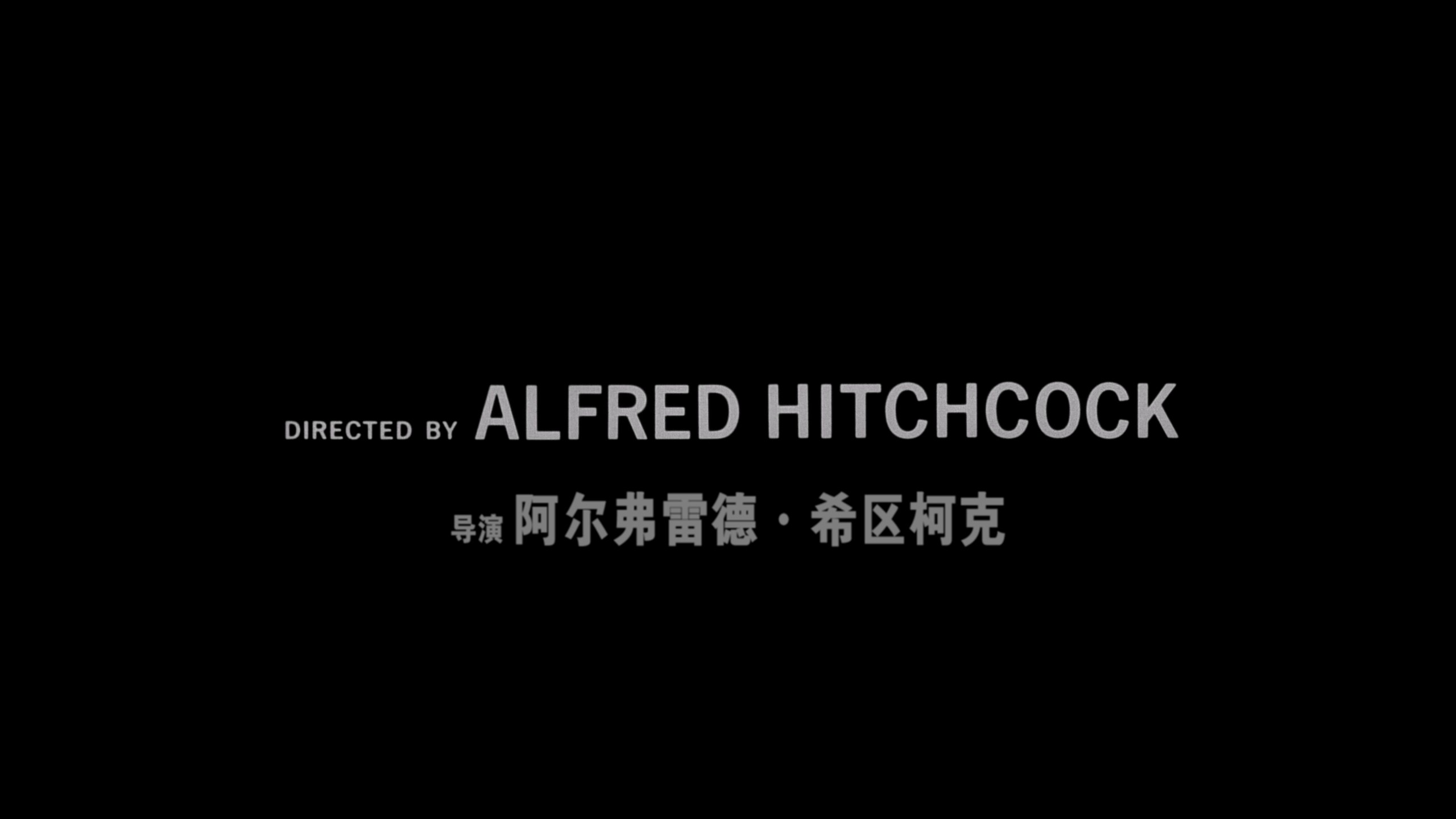 惊魂记  (1960)【4K 蓝光原盘 REMUX】HDR10【次世代临境音国英双语 + 导评中字】内封简繁英双语特效字幕  [52.8G]