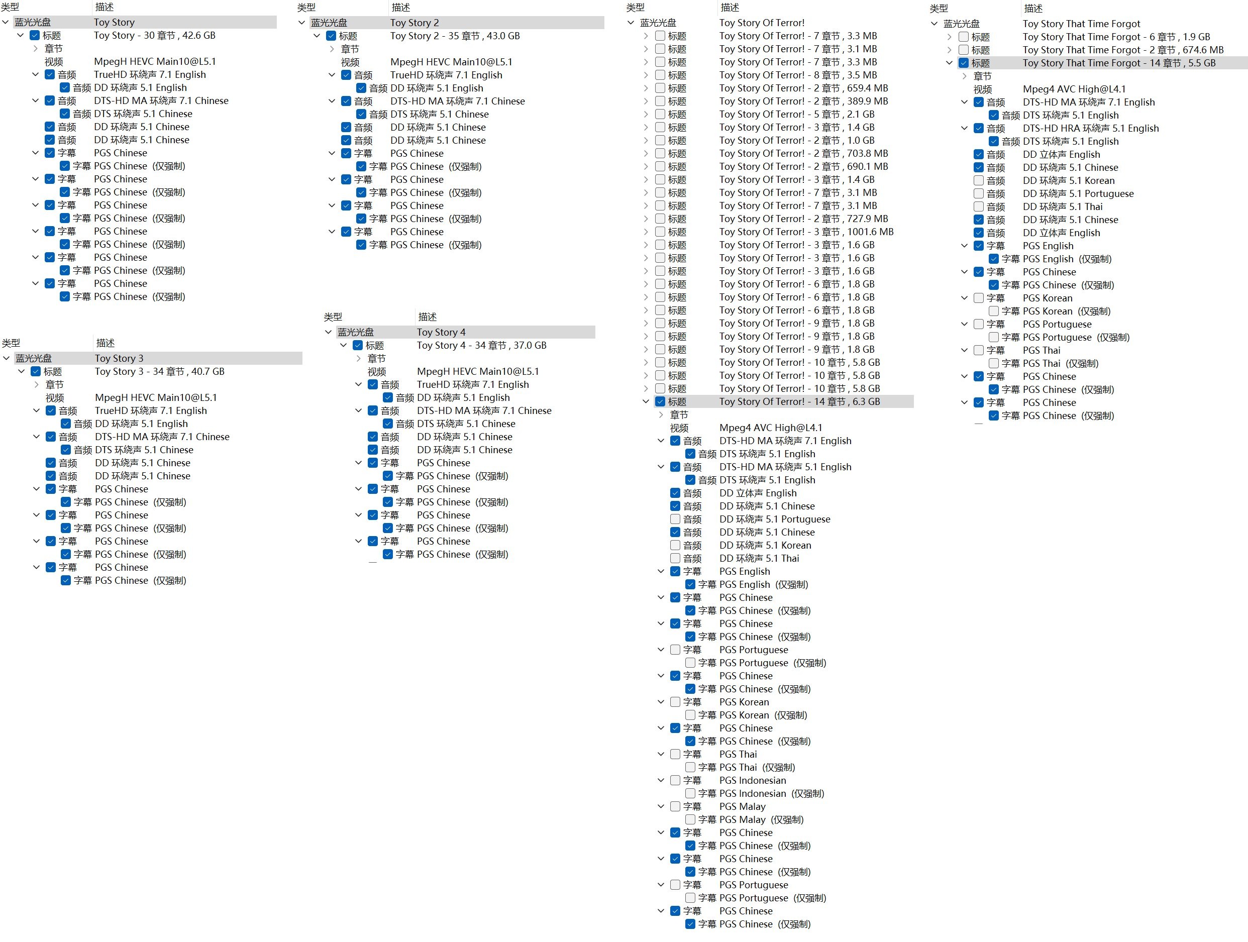 玩具总动员系列 6部合集【4K&蓝光原盘REMUX】【HDR10&杜比全景声国粤台英四语】内封简繁英双语字幕  [168.1G]