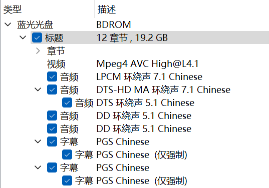 导火线 (2007)【蓝光原盘REMUX】【次世代环绕声国粤双音轨】内封简繁字幕 [19.1G]