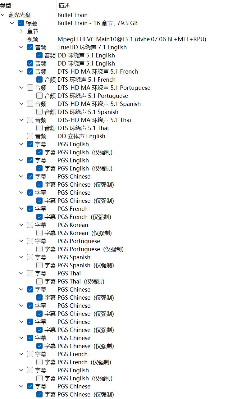 子弹列车 (2022)【4K蓝光原盘REMUX】【杜比视界&杜比全景声】内封简繁英双语特效字幕 [69.2G]